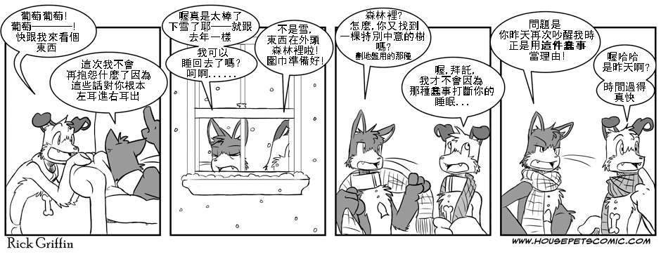 《Housepets!》漫画最新章节第1卷免费下拉式在线观看章节第【67】张图片