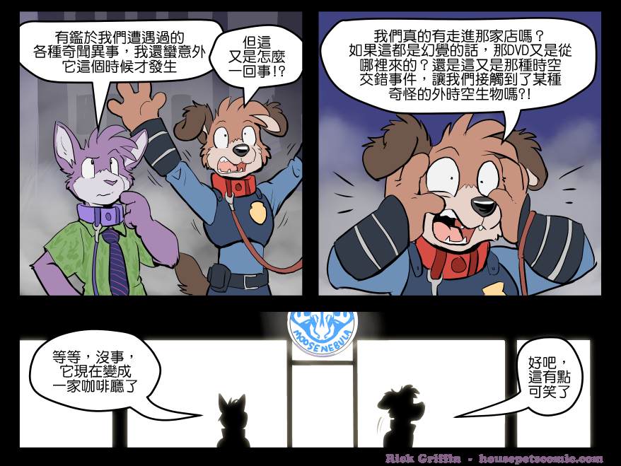 《Housepets!》漫画最新章节第1466话免费下拉式在线观看章节第【1】张图片