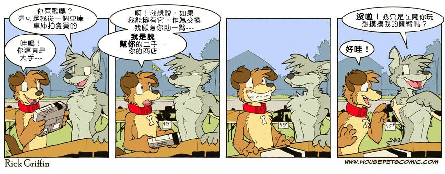 《Housepets!》漫画最新章节第7卷免费下拉式在线观看章节第【62】张图片