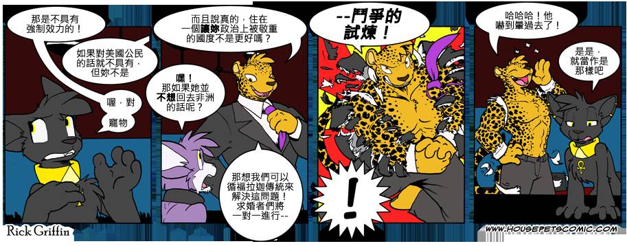 《Housepets!》漫画最新章节第7卷免费下拉式在线观看章节第【133】张图片