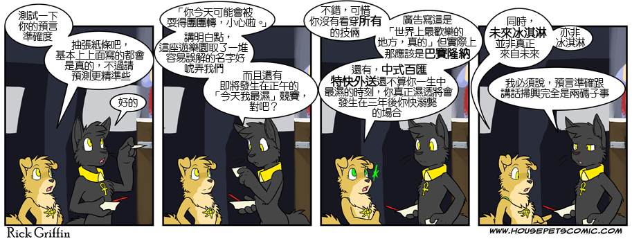 《Housepets!》漫画最新章节第308话免费下拉式在线观看章节第【1】张图片