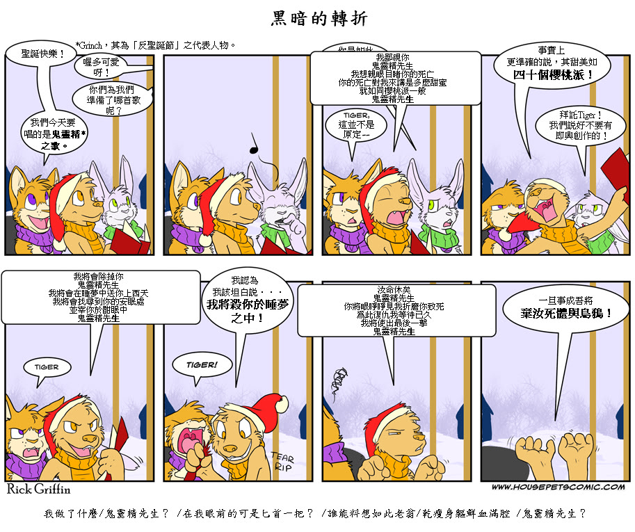 《Housepets!》漫画最新章节第347话免费下拉式在线观看章节第【1】张图片