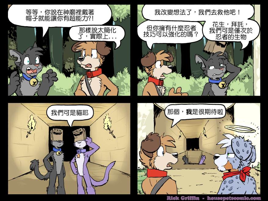 《Housepets!》漫画最新章节第1282话免费下拉式在线观看章节第【1】张图片