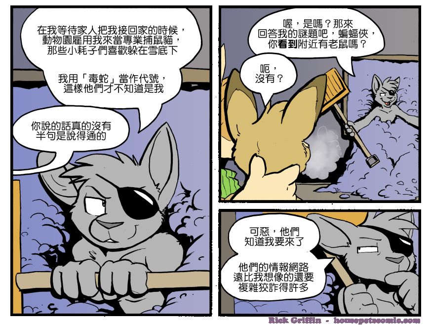 《Housepets!》漫画最新章节第1201话免费下拉式在线观看章节第【1】张图片