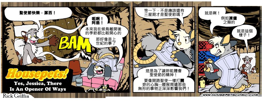 《Housepets!》漫画最新章节第773话免费下拉式在线观看章节第【1】张图片