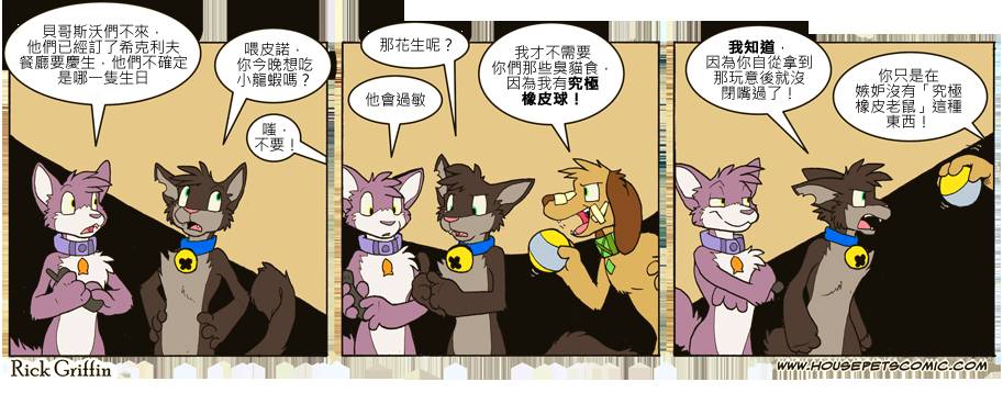 《Housepets!》漫画最新章节第7卷免费下拉式在线观看章节第【30】张图片