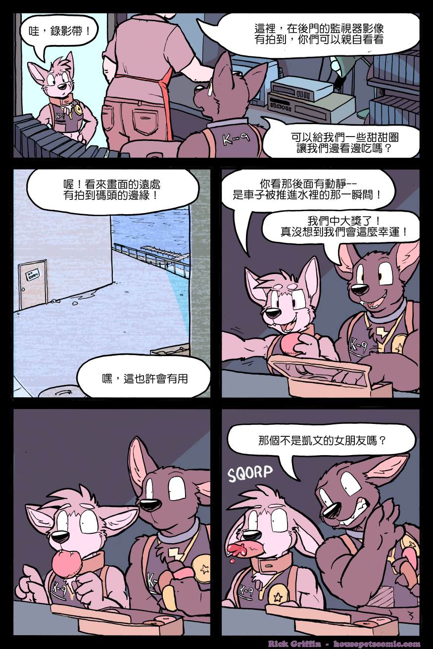 《Housepets!》漫画最新章节第1146话免费下拉式在线观看章节第【1】张图片