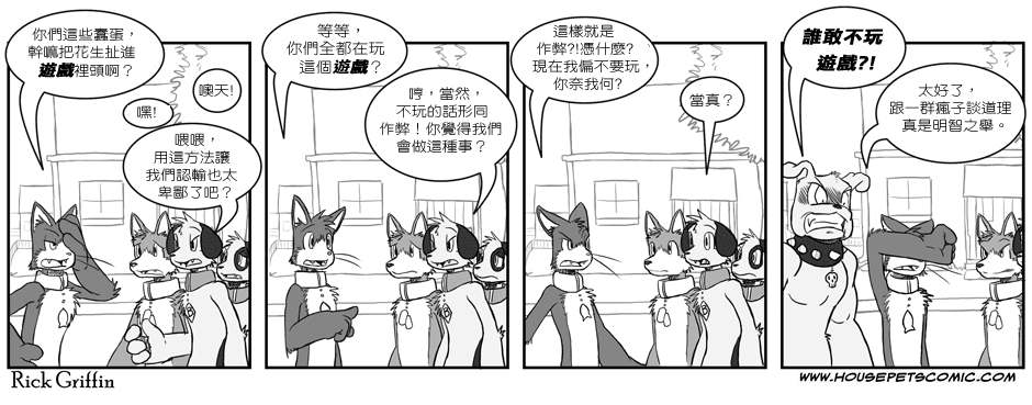 《Housepets!》漫画最新章节第1卷免费下拉式在线观看章节第【10】张图片