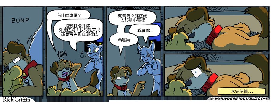 《Housepets!》漫画最新章节第1032话免费下拉式在线观看章节第【1】张图片