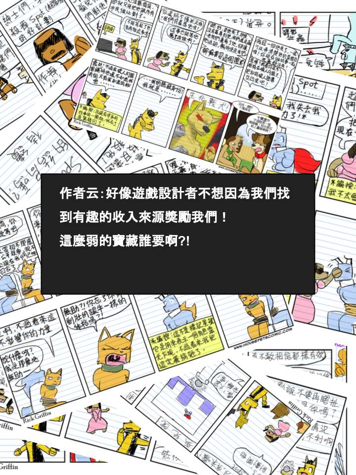 《Housepets!》漫画最新章节第459话免费下拉式在线观看章节第【2】张图片