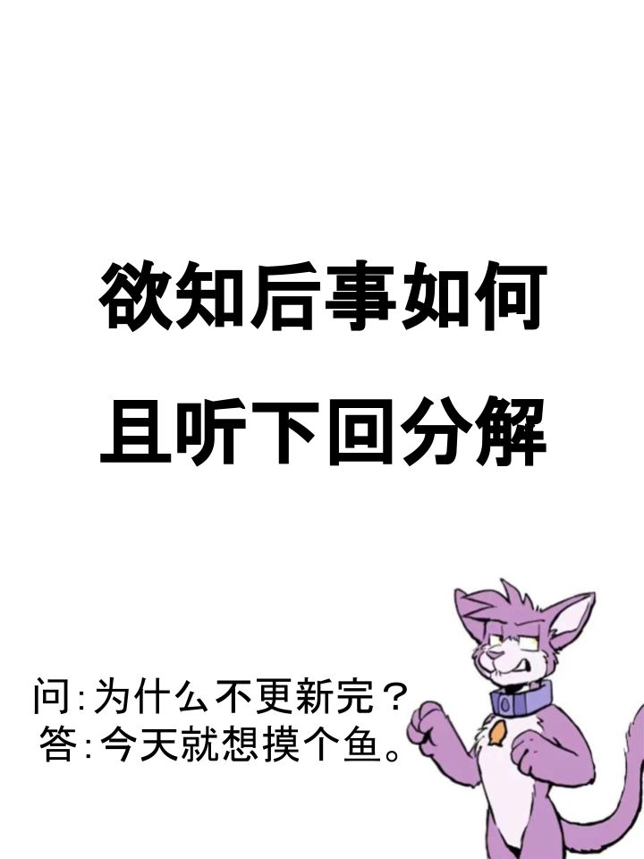 《Housepets!》漫画最新章节第1046话免费下拉式在线观看章节第【3】张图片