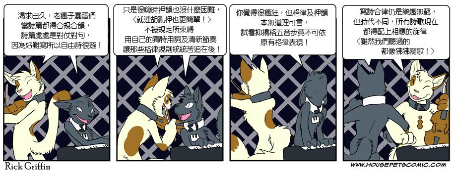 《Housepets!》漫画最新章节第4卷免费下拉式在线观看章节第【20】张图片