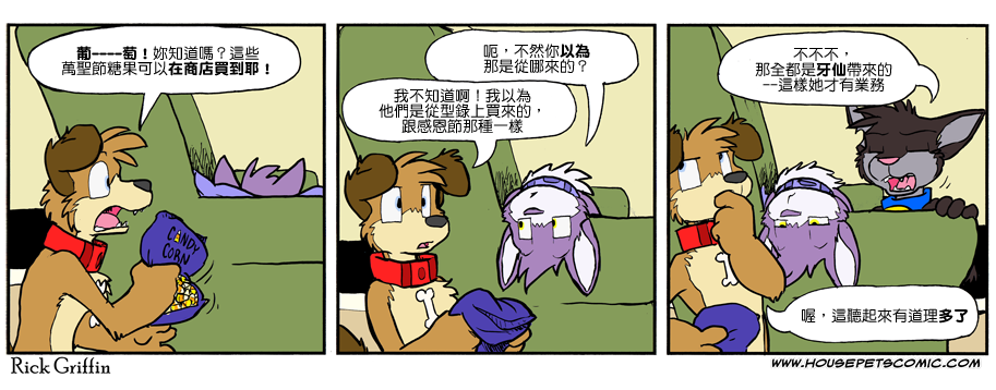 《Housepets!》漫画最新章节第893话免费下拉式在线观看章节第【1】张图片