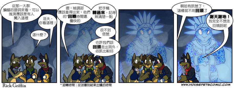 《Housepets!》漫画最新章节第468话免费下拉式在线观看章节第【1】张图片