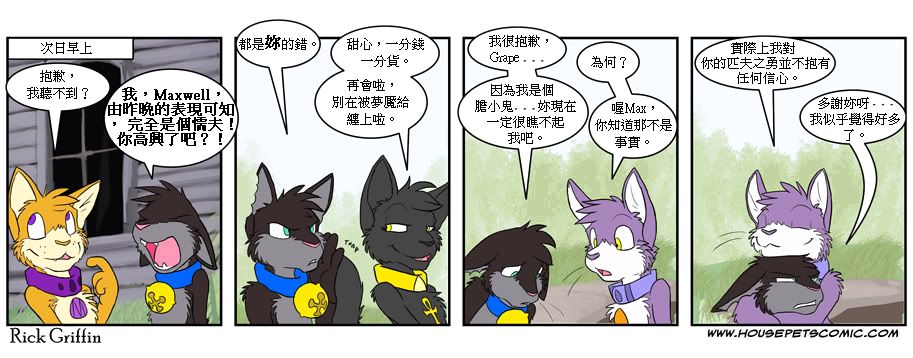 《Housepets!》漫画最新章节第4卷免费下拉式在线观看章节第【41】张图片