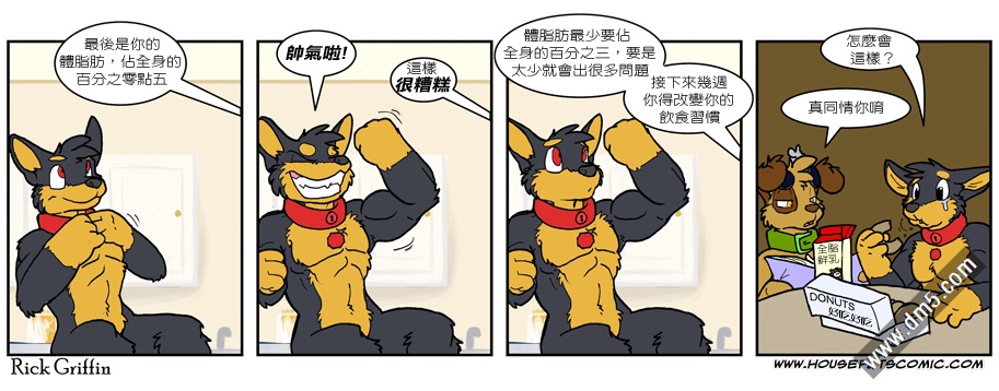 《Housepets!》漫画最新章节第591话免费下拉式在线观看章节第【1】张图片