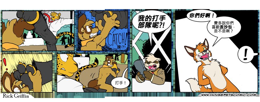 《Housepets!》漫画最新章节第760话免费下拉式在线观看章节第【1】张图片