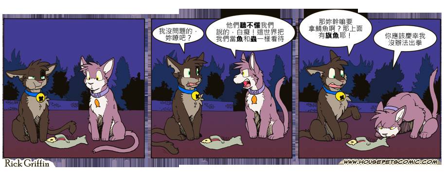 《Housepets!》漫画最新章节第7卷免费下拉式在线观看章节第【106】张图片