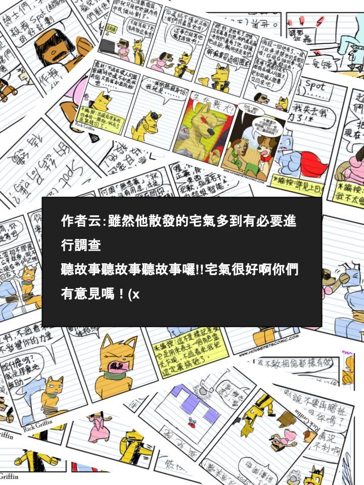 《Housepets!》漫画最新章节第553话免费下拉式在线观看章节第【2】张图片