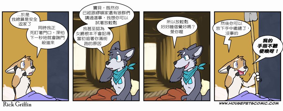 《Housepets!》漫画最新章节第6卷免费下拉式在线观看章节第【38】张图片