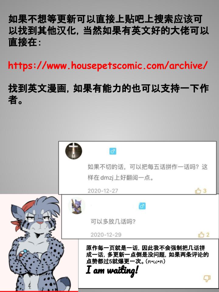 《Housepets!》漫画最新章节第23话免费下拉式在线观看章节第【2】张图片
