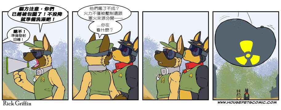 《Housepets!》漫画最新章节第422话免费下拉式在线观看章节第【1】张图片