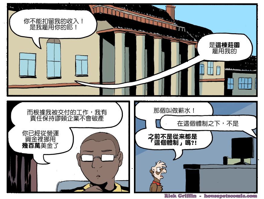 《Housepets!》漫画最新章节第1247话免费下拉式在线观看章节第【1】张图片