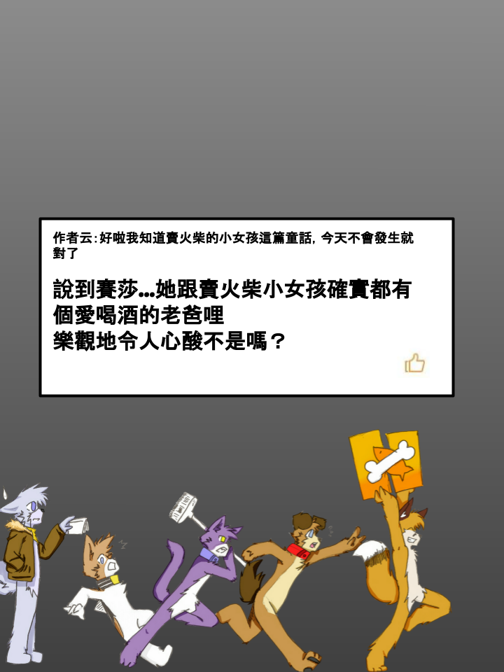 《Housepets!》漫画最新章节第216话免费下拉式在线观看章节第【2】张图片