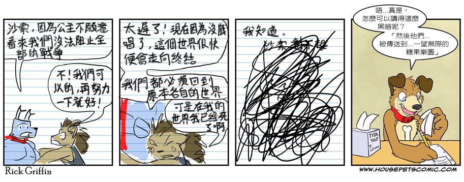 《Housepets!》漫画最新章节第3卷免费下拉式在线观看章节第【55】张图片