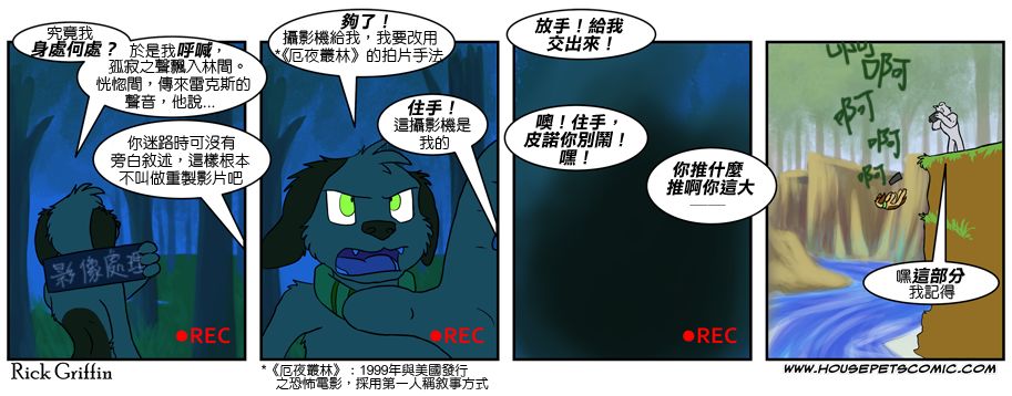 《Housepets!》漫画最新章节第389话免费下拉式在线观看章节第【1】张图片