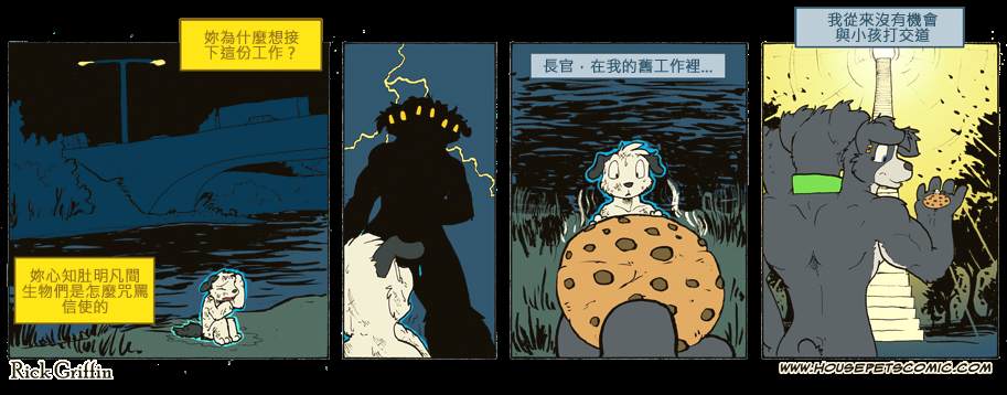 《Housepets!》漫画最新章节第668话免费下拉式在线观看章节第【1】张图片