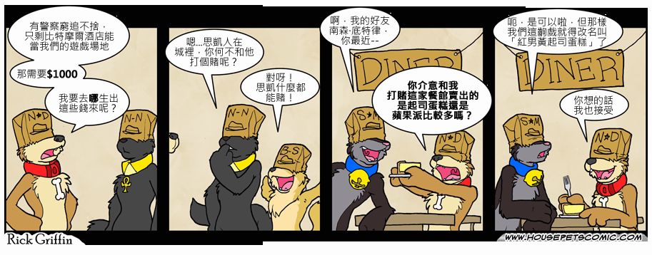 《Housepets!》漫画最新章节第6卷免费下拉式在线观看章节第【73】张图片