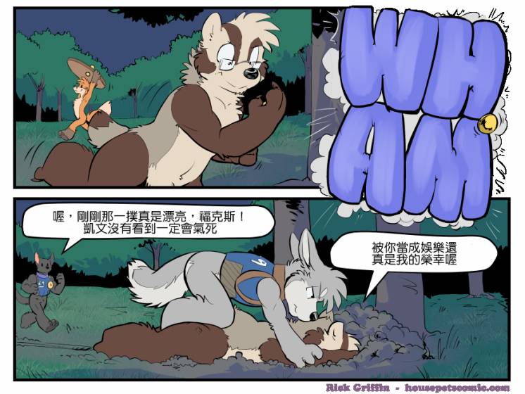 《Housepets!》漫画最新章节第1633话免费下拉式在线观看章节第【1】张图片