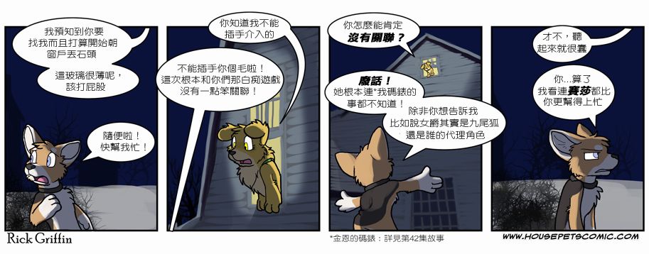 《Housepets!》漫画最新章节第6卷免费下拉式在线观看章节第【34】张图片