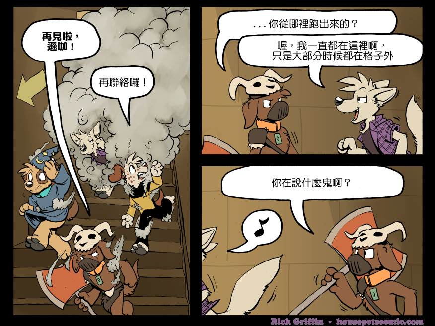 《Housepets!》漫画最新章节第1296话免费下拉式在线观看章节第【1】张图片