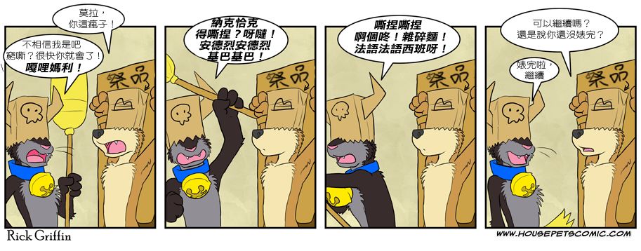 《Housepets!》漫画最新章节第3卷免费下拉式在线观看章节第【45】张图片