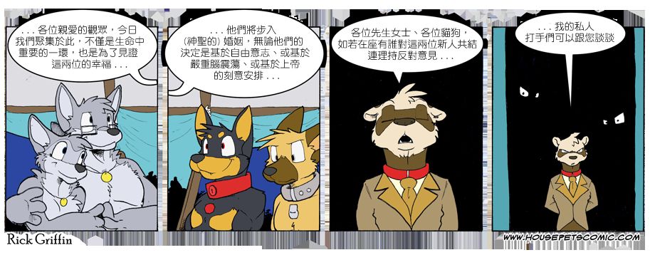 《Housepets!》漫画最新章节第699话免费下拉式在线观看章节第【1】张图片