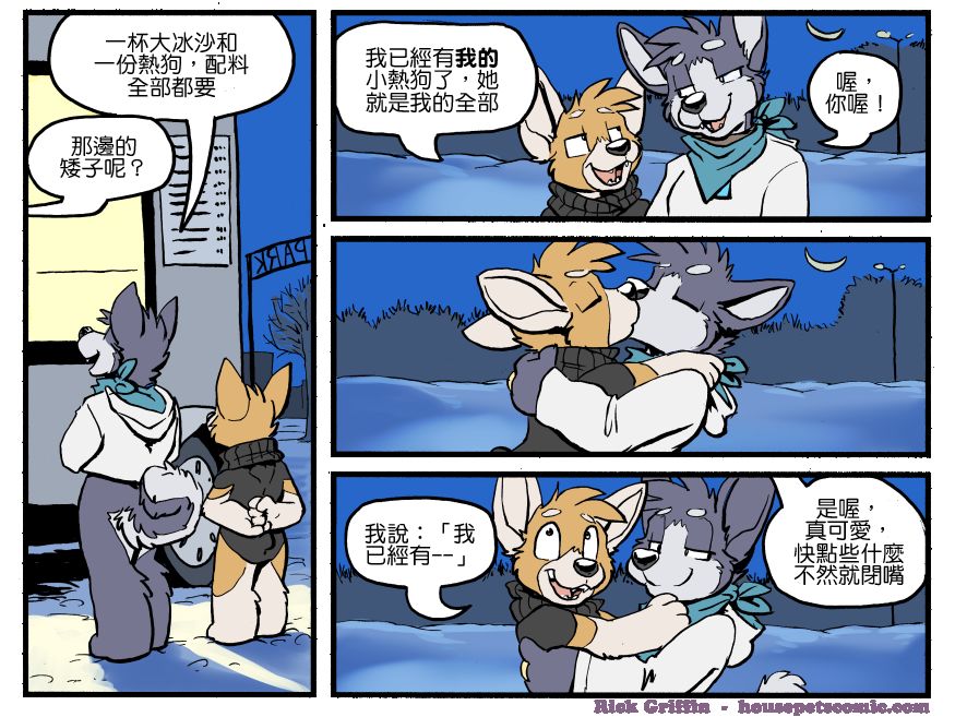 《Housepets!》漫画最新章节第1235话免费下拉式在线观看章节第【1】张图片