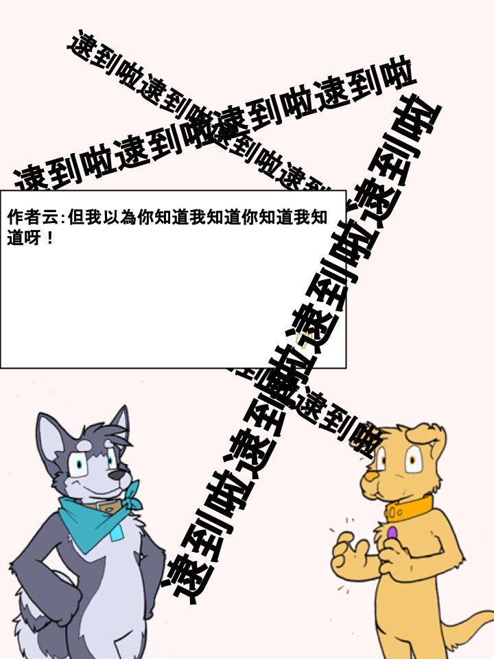 《Housepets!》漫画最新章节第265话免费下拉式在线观看章节第【2】张图片