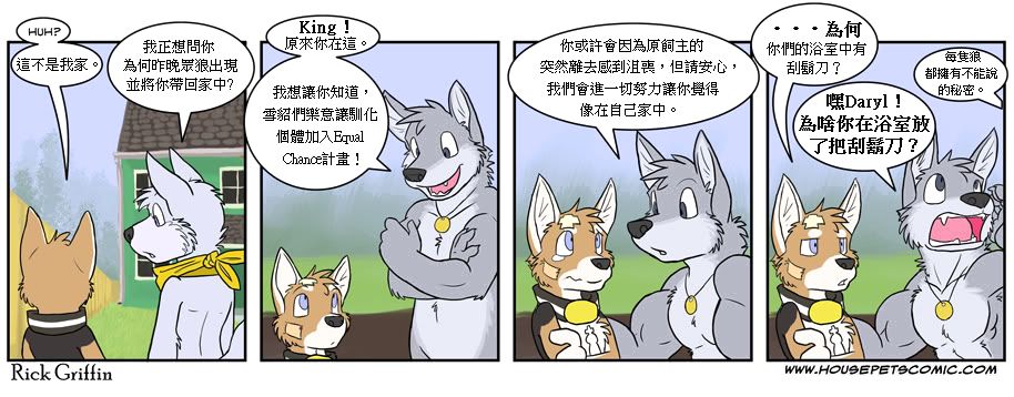 《Housepets!》漫画最新章节第4卷免费下拉式在线观看章节第【2】张图片