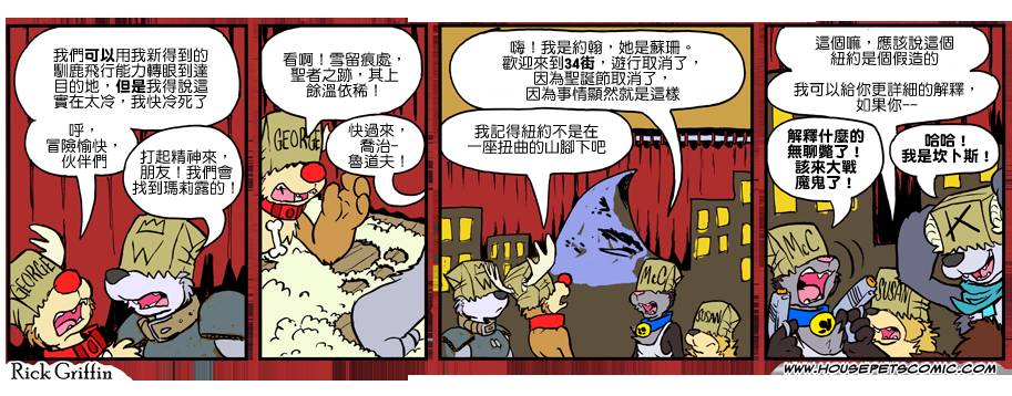 《Housepets!》漫画最新章节第921话免费下拉式在线观看章节第【1】张图片