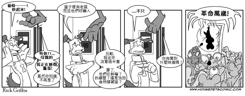 《Housepets!》漫画最新章节第1卷免费下拉式在线观看章节第【47】张图片