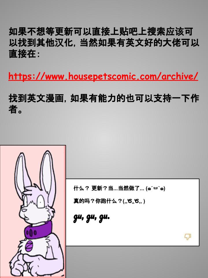 《Housepets!》漫画最新章节第156话免费下拉式在线观看章节第【2】张图片
