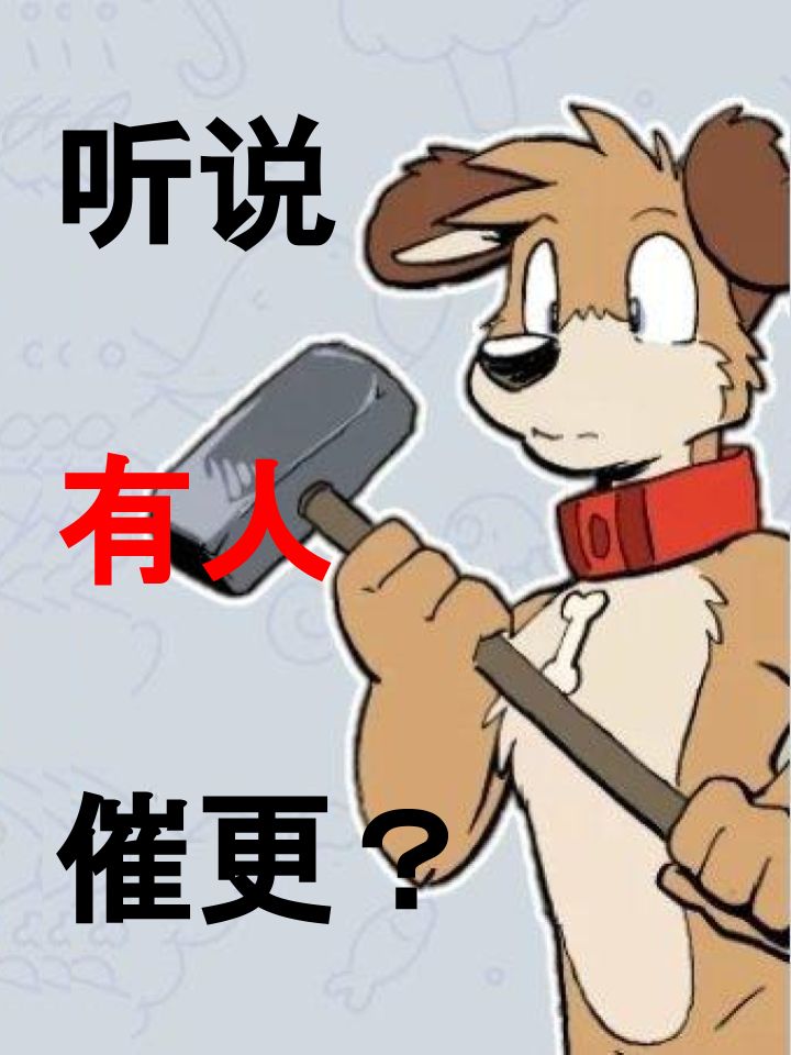 《Housepets!》漫画最新章节第1126话免费下拉式在线观看章节第【3】张图片