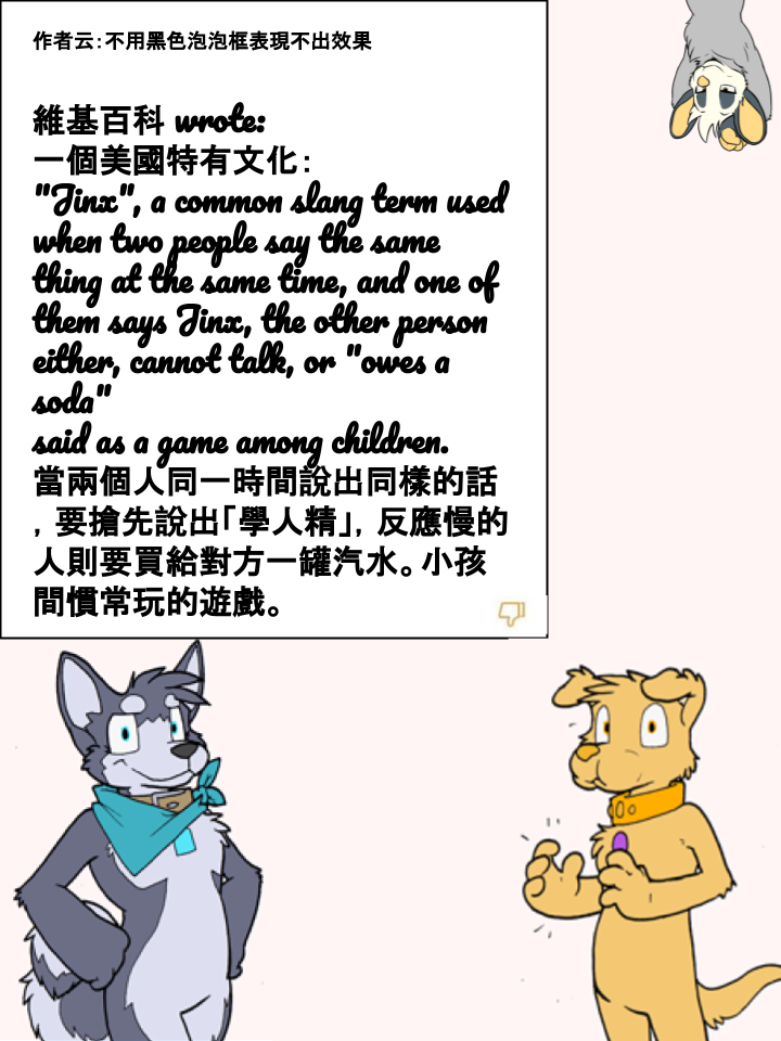 《Housepets!》漫画最新章节第205话免费下拉式在线观看章节第【2】张图片