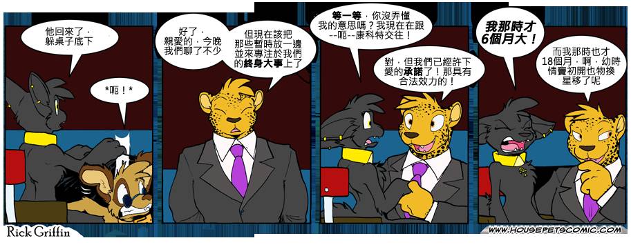 《Housepets!》漫画最新章节第7卷免费下拉式在线观看章节第【132】张图片