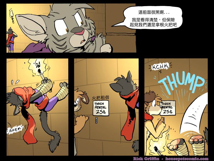 《Housepets!》漫画最新章节第1287话免费下拉式在线观看章节第【1】张图片