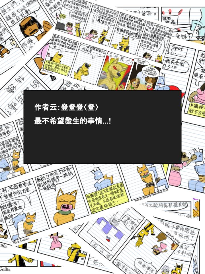 《Housepets!》漫画最新章节第402话免费下拉式在线观看章节第【2】张图片