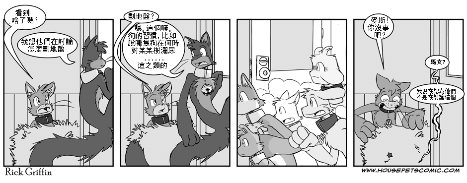 《Housepets!》漫画最新章节第32话免费下拉式在线观看章节第【1】张图片