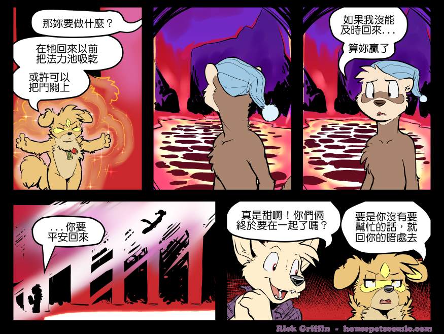 《Housepets!》漫画最新章节第1354话免费下拉式在线观看章节第【1】张图片